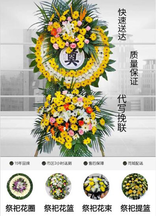 广东揭阳市揭东区曲溪街道花圈代送